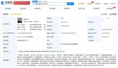 美的在粵設(shè)立雙子公司，深耕信息系統(tǒng)集成服務(wù)領(lǐng)域